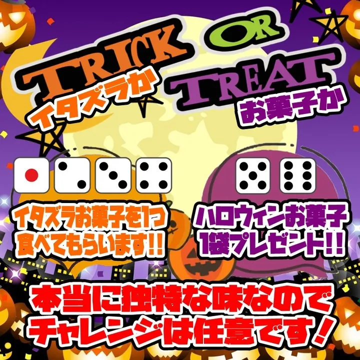 Trick or Treat❗お菓子をゲット❗👻